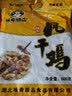 味肴腊品荆门十里铺风干鸡腊香土鸡湖北正宗特产农家自制腊鸡风干鸡2只装 实拍图