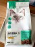 网易严选全价猫粮4.0成幼猫三文鱼亮毛养胃深海鱼虾1.8kg*4袋【宠物金选】 实拍图