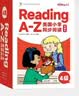 学而思 ReadingA-Z 4级正版RAZ英语分级读物阅读绘本（适用小学1-2年级）美国小学同步阅读教材原版授权引进（ReadingA-Z、ABCtime共1-10级可选，点读版支持学而思点读笔） 实拍图