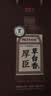 厚臣草台香酒非遗酿造贵州酱香型白酒纯粮食高粱酒53度酱酒贵州老字号 53%vol 500mL 2瓶 【赠精美礼袋】80%选择 实拍图