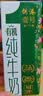 供港壹号有机纯牛奶200ml*16盒 牛奶 礼盒装牛奶 实拍图