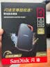 闪迪（SanDisk）4TB Nvme移动固态硬盘（PSSD）E81至尊超极速Pro版SSD 读速2000MB/s 手机直连笔记本外接 三防保护 实拍图