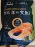 禧美海产 智利进口大西洋三文鱼排400g/袋（轮切2块装 ） 实拍图