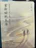 【签名版】重新回到生活 科技时代的爱情 工作 情绪和死亡 人大哲学教授 王小伟 著 AI时代的精神自救指南 日常的深处作者新书 人工智能 心理疗愈 社科文化 中信出版社 实拍图