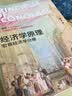 经济学原理曼昆第8版 微观经济学分册+宏观经济学分册共2册 晒单实拍图