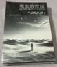 观念的穹顶：经济思想史二十四讲看懂观念如何重塑世界、影响日常与政策厘清主流发展脉络解读经典文本搁置和撇开争论分歧经济思想史巨匠罗杰·巴克豪斯 & 基思·特赖布 实拍图