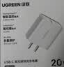 绿联20W充电器苹果17充电头适用iPhone17ProMax/16e/15/iPad平板小米华为手机氮化镓Type-C快充插头 实拍图