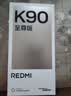 小米（MI）红米REDMI K90至尊版手机 8550mAh大电池 165Hz超高刷屏幕小米学生电竞游戏手机 太空银 16GB+512GB 官方标配 实拍图