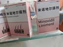 【女士专研款】威郎中 米诺地尔搽剂2%浓度*60ml*3瓶 女性育发生发发际线增长液 温和头皮敏感专用严重脱发斑秃产后脱发 实拍图