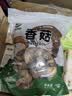 双塔香菇200g干香菇冬菇蘑菇花菇菌菇南北干货煲汤材料炒菜火锅食材 实拍图
