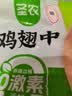 圣农鸡翅中净重4斤 大鸡翅中 单个40g-50g 鸡肉清真食品 盐焗烧烤翅中 实拍图