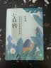 百雀羚（PECHOIN）小森羚沁莹保湿焕颜面膜贴 深度补水滋润细致毛孔秋冬护肤品官方 小森羚面膜25ml*5片 实拍图