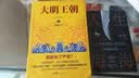 大明王朝1566（新版套装2册）大明朝历史 明史书籍 明朝那些事儿  《雍正王朝》编剧、《北平无战事》作者刘和平巅峰之作，揭秘中国传统政治儒道互补的运作 实拍图
