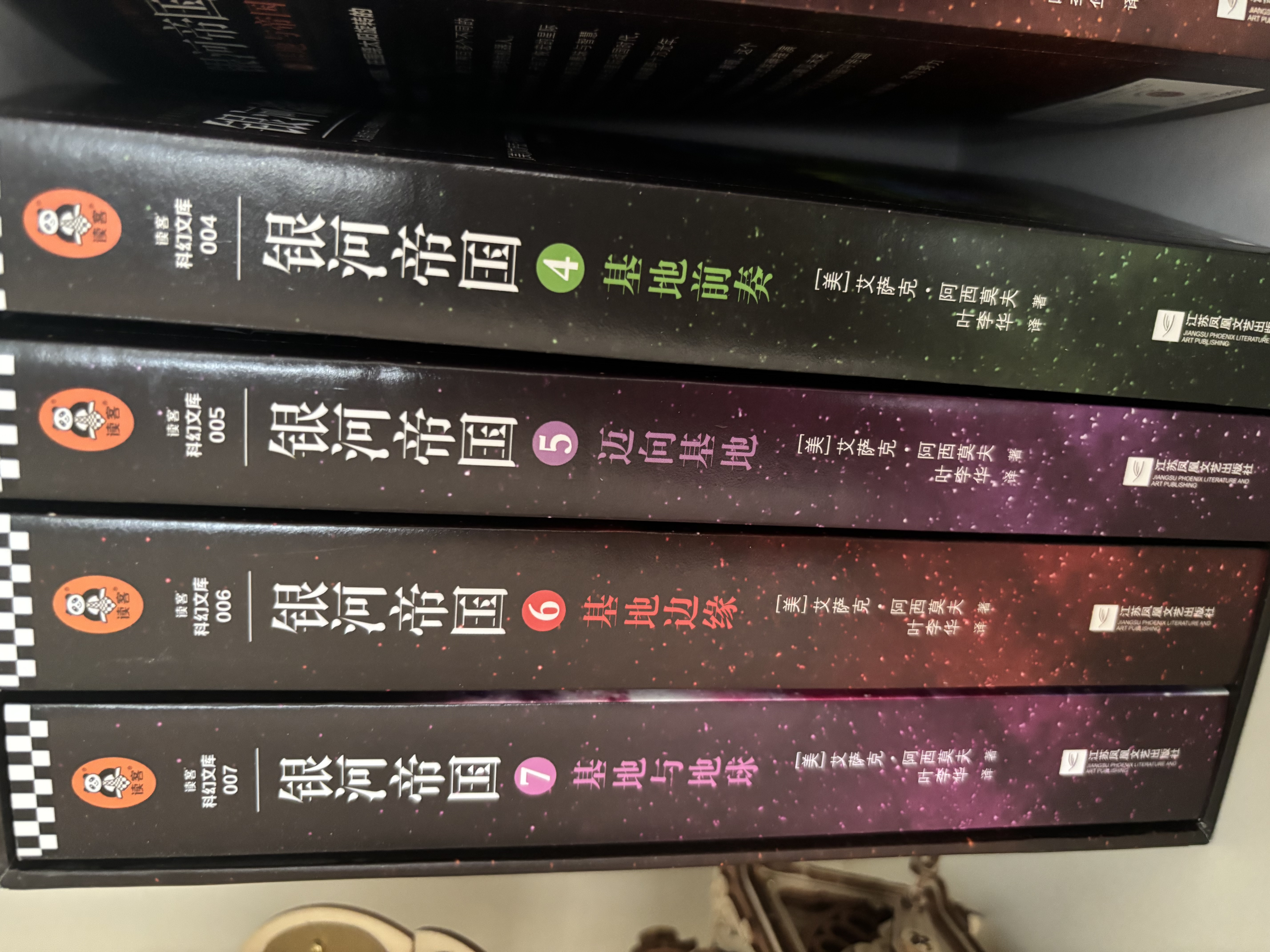 银河帝国：基地七部曲（全7册）（马斯克人生之书。被火箭送上太空的科幻神作）（读客科幻文库） 小说 实拍图