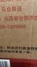汾酒 黄盖玻汾 将军汾55度950mL*6瓶 整箱装年份随机发货 实拍图