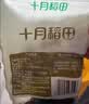 十月稻田 桂圆干 500g 带壳桂圆肉 龙眼肉干 枸杞红枣泡茶八宝粥 零食干货 实拍图