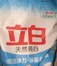 立白亮白洗衣粉10斤*2袋  低泡易漂 强效去污去渍强力京东自营 实拍图