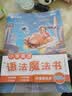 作业帮小学英语语法魔法书（套装共2册）300+英语语法点秒记口诀自然拼读法速记单词小学三四五六年级适用全国通用 开学季 实拍图