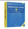 【出版社自营】系统集成项目管理工程师教程（第3版）软考教材（全国计算机技术与软件专业技术资格（水平）考试用书） 清华大学出版社软考教程 实拍图