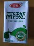 三元方白高钙牛奶整箱250ml*20盒 营养早餐伴侣 中秋送礼 牛奶礼盒 实拍图