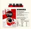 雀巢（Nestle）醇品速溶美式黑咖啡粉冲泡后*0糖健身燃减防困48包*1.8g*3盒 实拍图