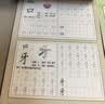 六品堂【学前300字】幼小衔接练字帖字帖幼儿园练字本幼小衔接教材全套每日一练汉字点阵描红本儿童字帖 实拍图