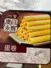 永辉澳门鸡蛋卷原味500g礼盒休闲零食曲奇饼干中秋节送礼糕点早餐特产 实拍图