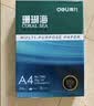 得力（deli）珊瑚海A4打印纸 70g500张*4包一箱 双面打印复印纸 整箱2000张ZF371【销冠系列】 实拍图