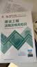 一建教材2026一级建造师2026教材单科 建设工程法规及相关知识 中国建筑工业出版社 晒单实拍图