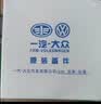 大众（Volkswagen）原厂机油滤芯滤清器机滤 宝来/高尔夫（咨询客服） 实拍图