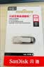 Sandisk闪迪64GB U盘 CZ73 安全加密 数据恢复 学习电脑办公投标 小巧便携 车载 大容量金属优盘 实拍图