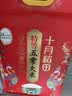十月稻田 寒地之最 特等五常大米 绿色食品 10斤(溯源 原粮稻花香2号 5kg) 实拍图