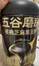 五谷磨房黑芝麻糊低GI核桃芝麻黑豆粉早餐代餐粉黑芝麻五黑粉600g 实拍图
