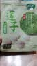 十月稻田 莲子 250g 半斤 湘潭产去芯磨皮白莲子 桂圆百合银耳羹煲汤食材  实拍图