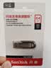 闪迪（Sandisk）64GB U盘 CZ73 安全加密 数据恢复 学习电脑办公投标 小巧便携 车载 大容量金属优盘 实拍图