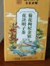 南京同仁堂菊花枸杞决明子金银花蒲公英去火清热解毒养肝护肝熬夜养生茶包叶 实拍图