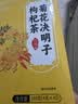 南京同仁堂菊花枸杞决明子茶養盰護肝茶甘草牛蒡根桑叶清火养生茶4g*40包/盒 实拍图