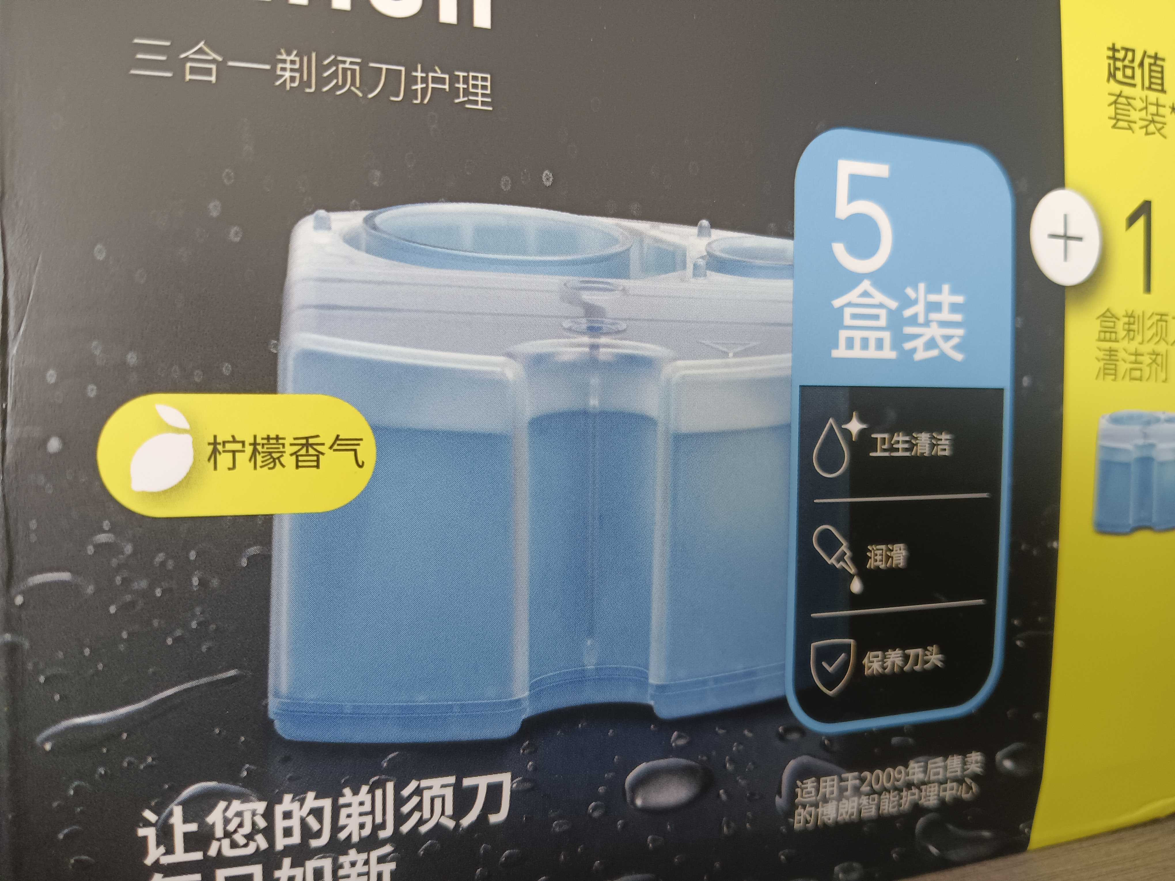 博朗【爱尔兰原装进口】剃须刀配件清洁液6盒装超值装 （清洁中心通用）杀菌清洁 实拍图