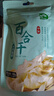 十月稻田 百合干 100g 龙山产苦百合 干货 银耳莲子桂圆枸杞羹煲汤食材 实拍图