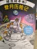 逃出这本书！(套装全3册)  实拍图
