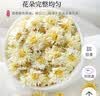 陈一凡 贡菊花茶 正宗黄山原产白菊花 花草茶泡水喝的养生茶30g 实拍图