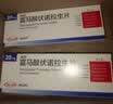 【原研进口】沃克 富马酸伏诺拉生片 20mg*7片/盒 正品保障 实拍图