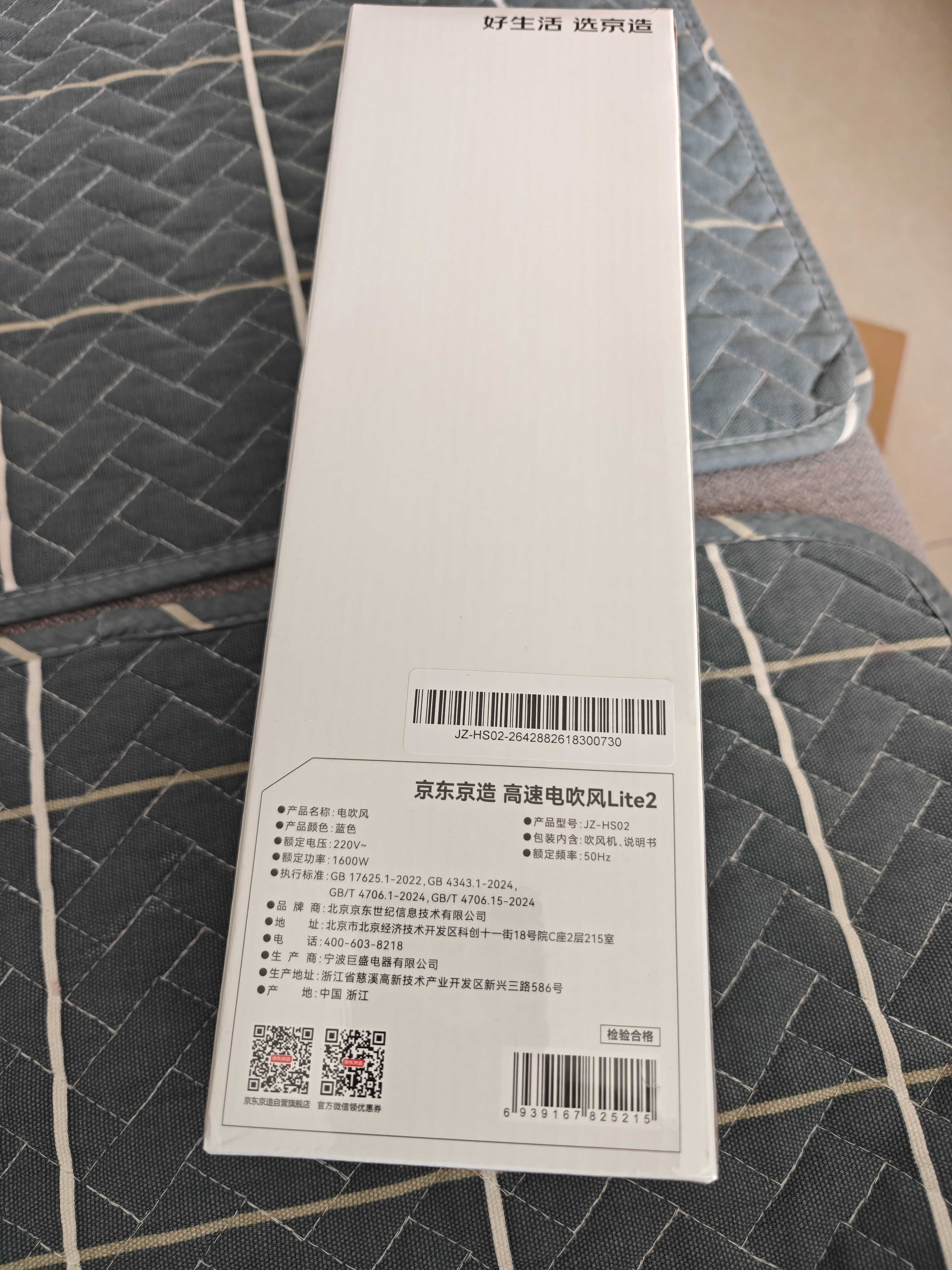 京东京造智能高速吹风机Lite2蓝 负离子吹风机家用静音大功率不伤发宿舍电吹风筒 生日礼物送男女朋友 实拍图