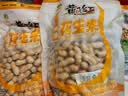 黄飞红（HUANGFEIHONG）原香带壳花生果235g花生米坚果零食 实拍图