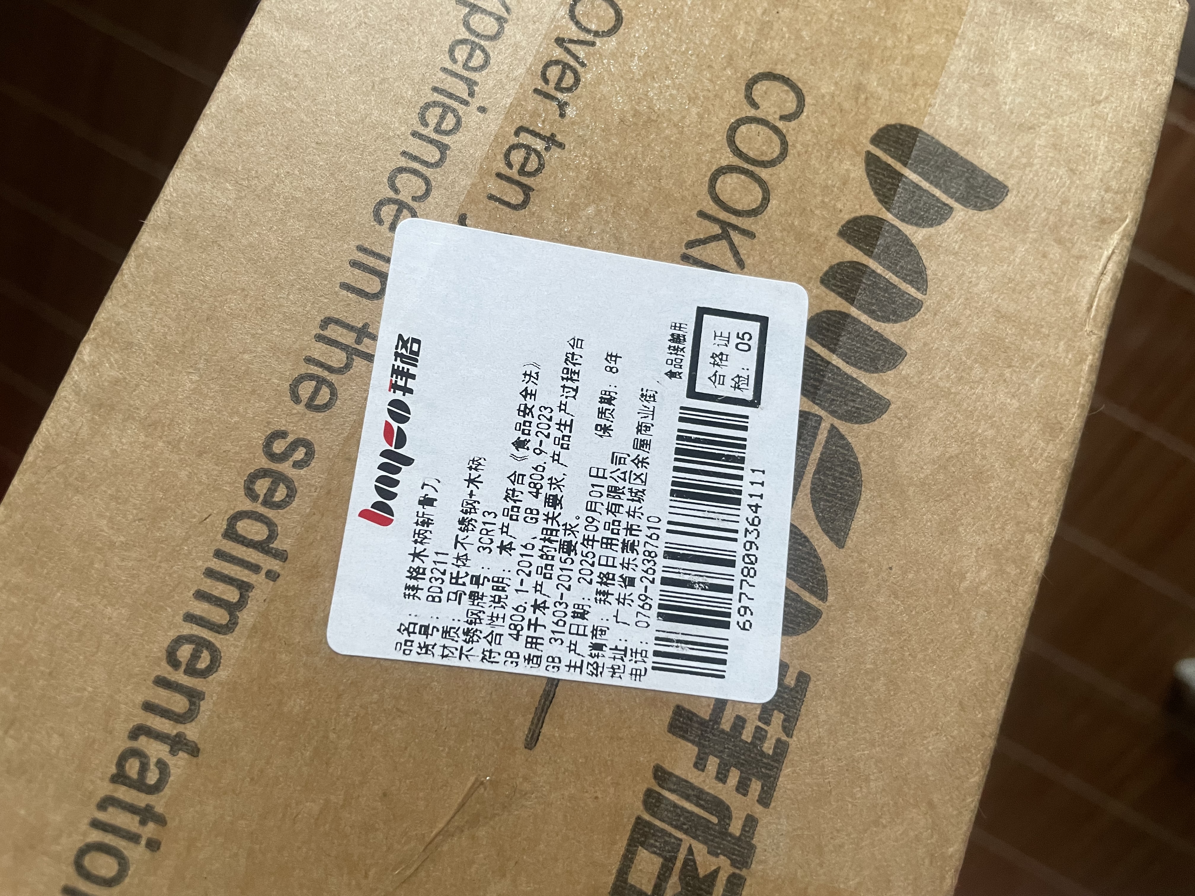拜格（bayco）砍骨刀家用厨房不锈钢菜刀木柄剁骨刀厨师专用斩骨刀具BD3211 实拍图