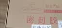 潜水艇（Submarine）FM580-2310B 硅酮玻璃胶瓷白色套装(2支+胶枪1把) 长效防霉 实拍图