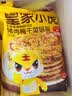 皇家小虎梅干菜猪肉锅盔20片1.8kg(原味+香辣味) 早餐半成品煎饼 源头直发 实拍图