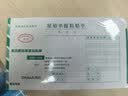 西玛原始凭证报销单据粘贴单 借款审批支出报销单据财务专用通用会计记账凭证纸 240*140mm10本/包 实拍图