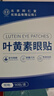 同仁堂叶黄素护眼贴眼贴缓解眼疲劳改善视力近视眼干眼涩视力模糊3盒装 实拍图