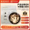 胡庆余堂 当归145克/袋中药饮片 补血活血 润肠通便 甘肃道地精选 药典精制中药材 实拍图